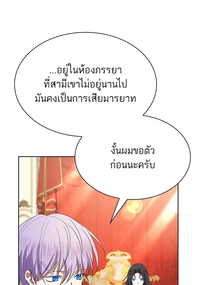 อดีตภรรยาของพระเอกหนุ่มจอมคลั่งรัก ตอนที่ 40 รูปที่ 103