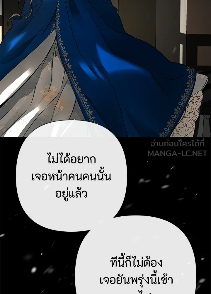 องค์ชายผู้อื้อฉาว ตอนที่ 56 รูปที่ 42