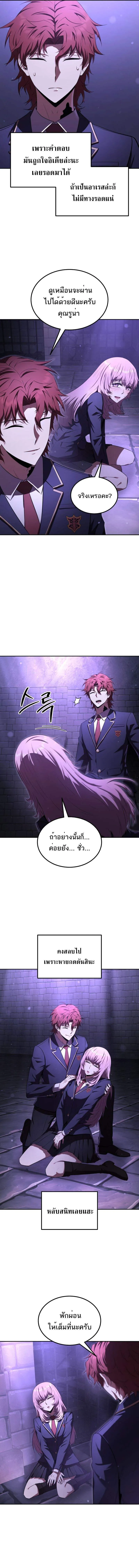 The Fox-Eyed Villain of the Demon Academy เปล_ยนชะตาวายร_ายแห_งสถาบ_นป_ศาจ ตอนที่ ตอนที่ 26 รูปที่ 6