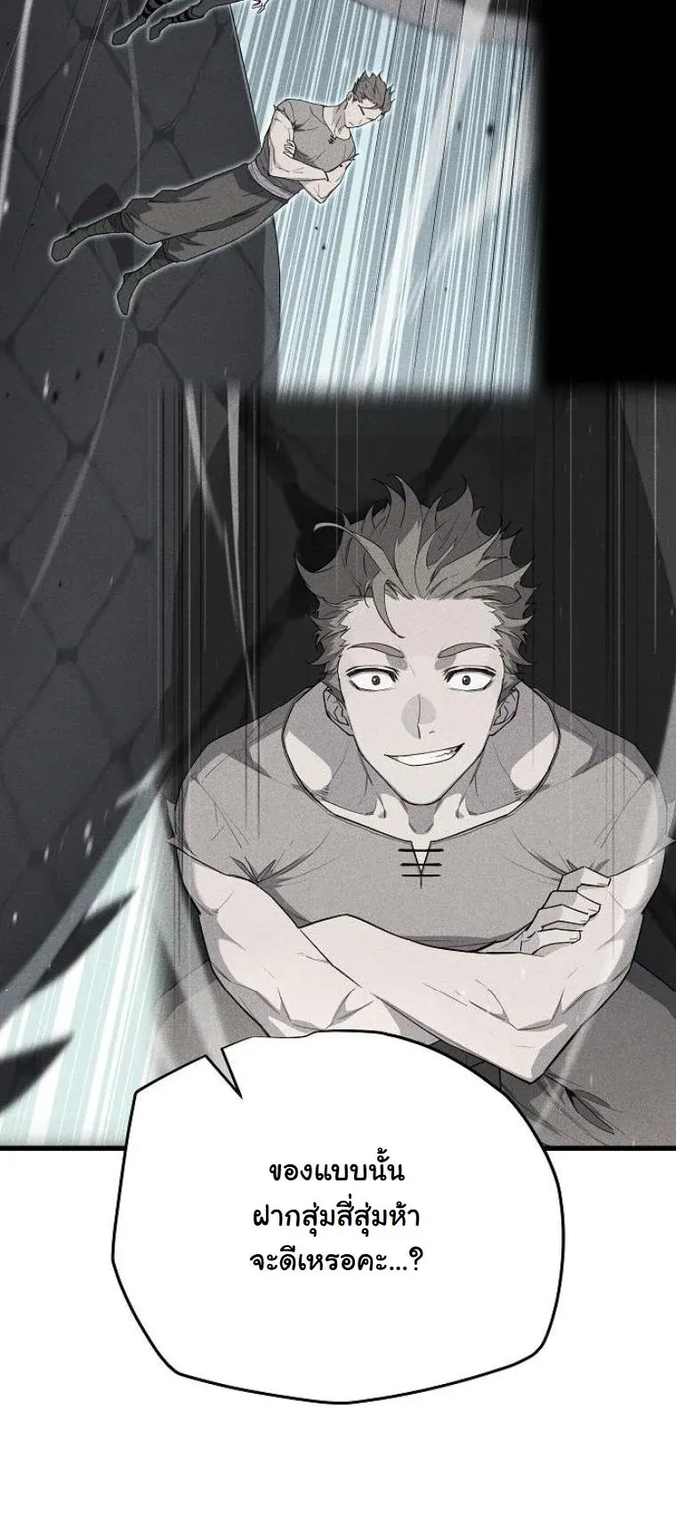 Starting With 13 Hidden Traits เก_ดใหม_ในเกมพร_อมค_ณสมบ_ต_ล_บ 13 ประการ ตอนที่ ตอนที่ 8 รูปที่ 15