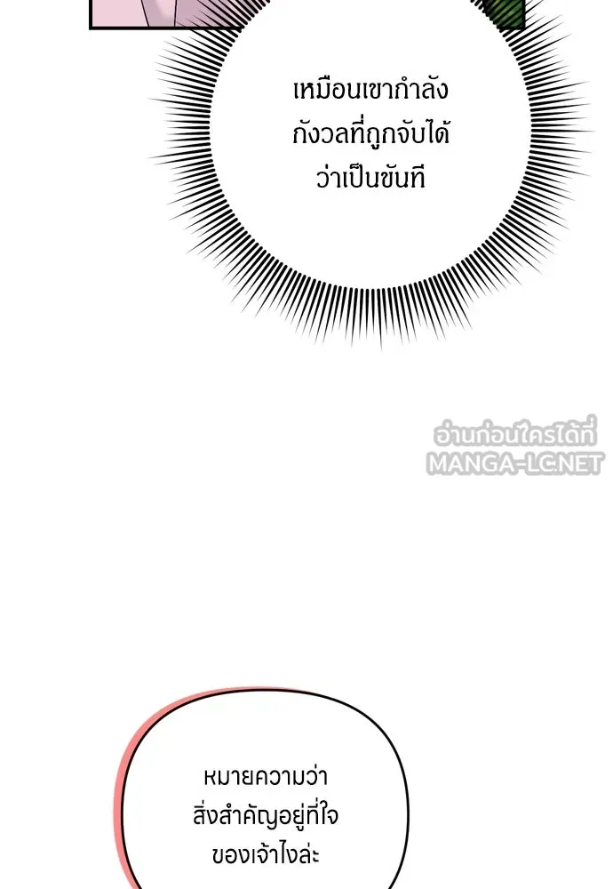 ข้าเนี่ยนะเป็นพระสนม ตอนที่ 14 สิ่งสำคัญไม่ได้อยู่ที่ตรงนั้นห รูปที่ 51