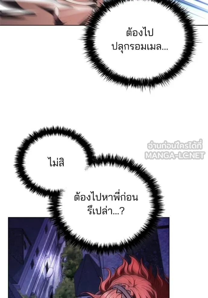 เกิดใหม่ในร่างดยุก ตอนที่ 117 รูปที่ 80