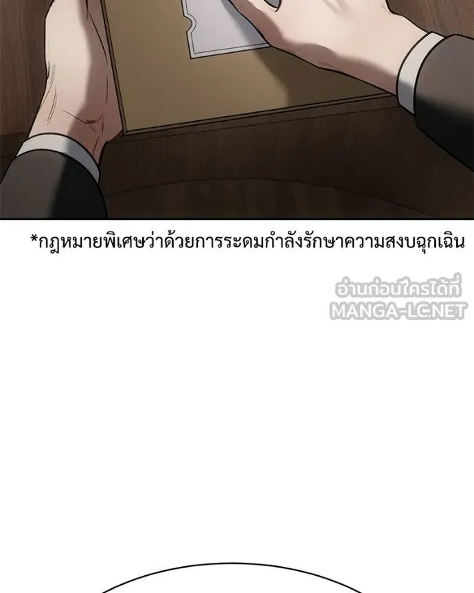 Baek XX ตอนที่ 149 รูปที่ 33