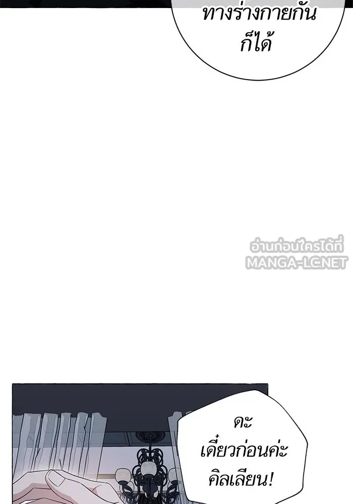 นึกว่าเป็นอิเซไคธรรมดา ตอนที่ 20 รูปที่ 30