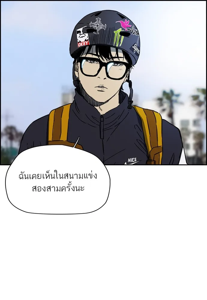 ปั่นสู้ฝันbrWind Breaker ตอนที่ 91 รูปที่ 7