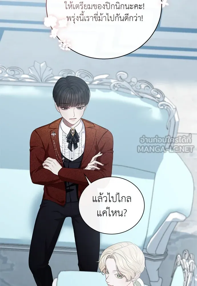 สาวใช้อย่างฉัน ขอเลือกหันหลังให้นาย ตอนที่ 6 รูปที่ 78