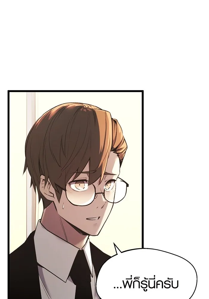 พลิกชะตาคว้าไอเทมระดับเทพ ตอนที่ 1 รูปที่ 46