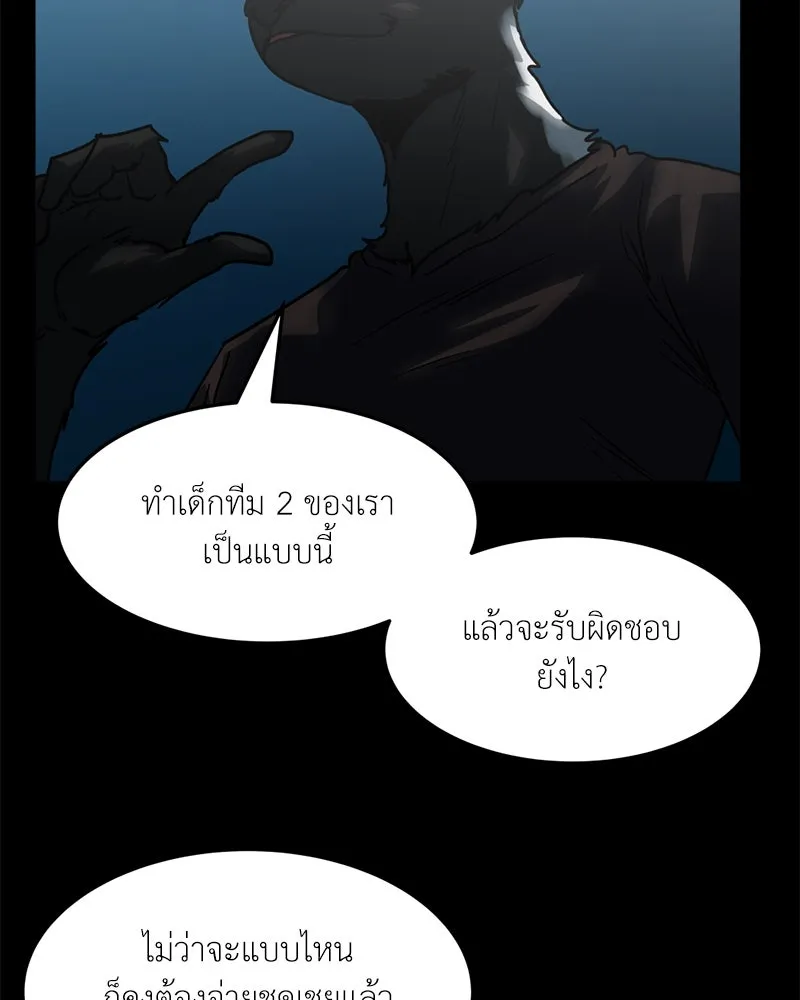 โรงเรียนสัตว์กินเนื้อ ตอนที่ 77 รูปที่ 52