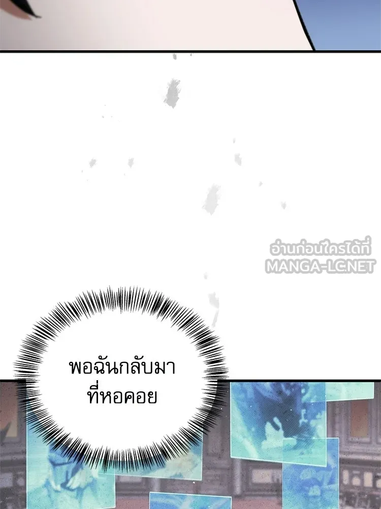หยุดนะจอมมาร ฮีโร่ล้อมไว้หมดแล้ว ตอนที่ 42 เธอเป็นของฉัน รูปที่ 96
