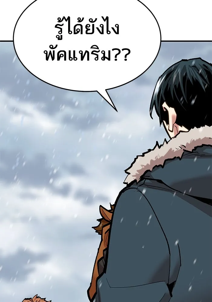 ยอดคนเลเวลทะลุ ตอนที่ 23 ฟรอซน่าเรด (9) รูปที่ 22