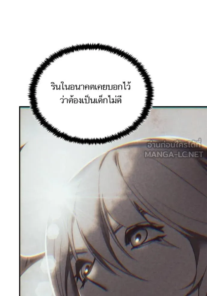 Return to Player ตอนที่ 197 รูปที่ 142