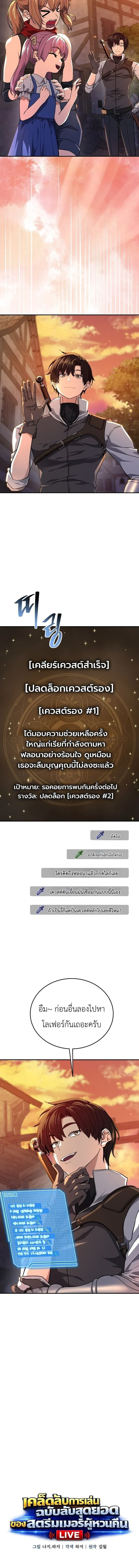 The Returnee_s Hidden Strategy Stream สตร_มเมอร_หวนค_น55ชาต_ ตอนที่ ตอนที่ 31 รูปที่ 8