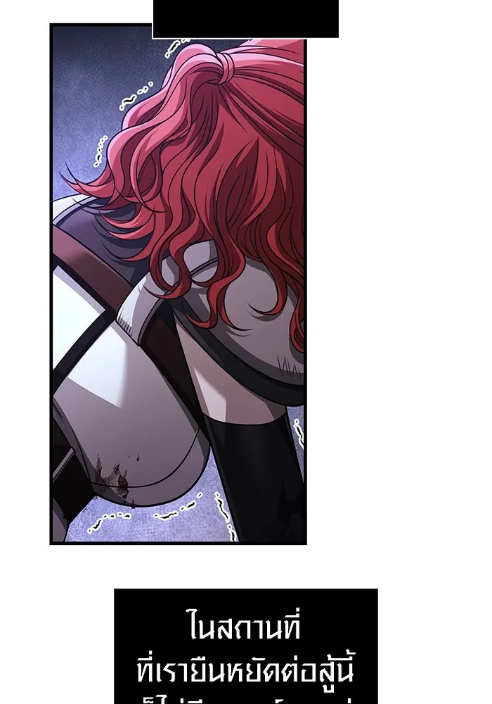 เอาชีวิตรอดในเกมฉบับคนเถื่อน ตอนที่ 97 ศึกของหมา รูปที่ 38