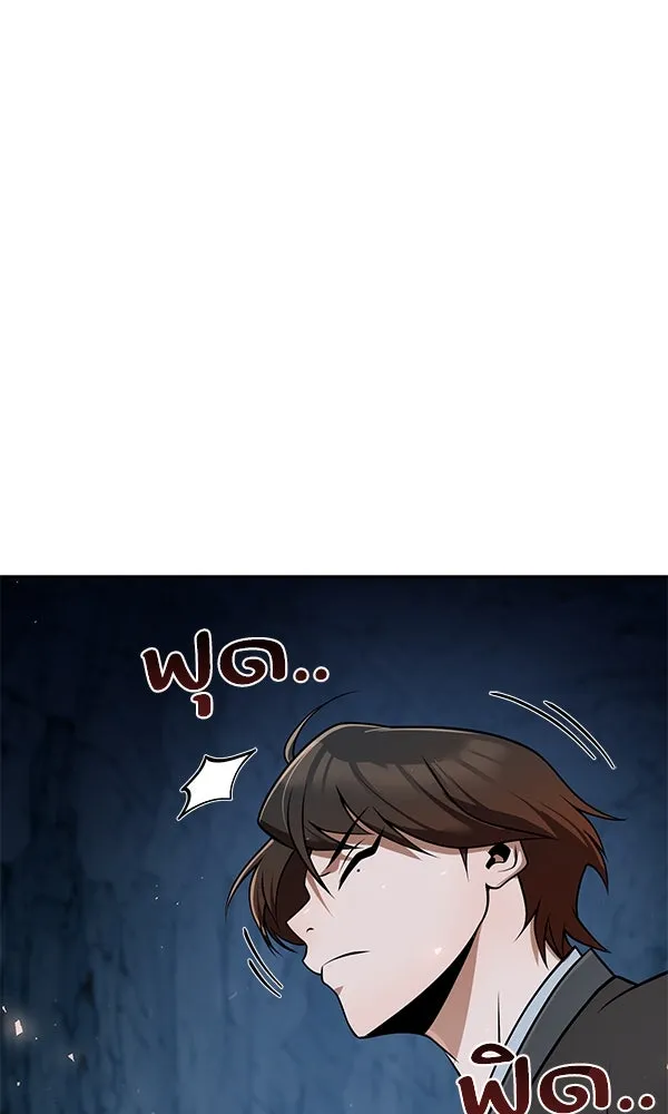 พอแล้วขันที อยากมีเจ้าโลก ตอนที่ 46 รูปที่ 41