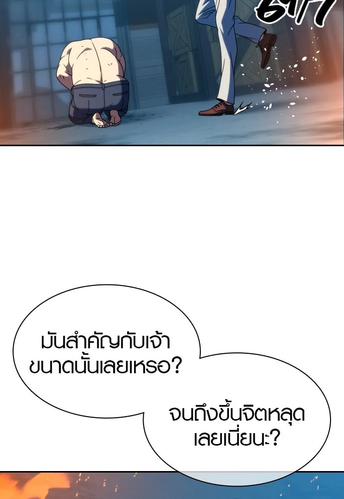 นักรบแช่แข็ง ตอนที่ 30 รูปที่ 17