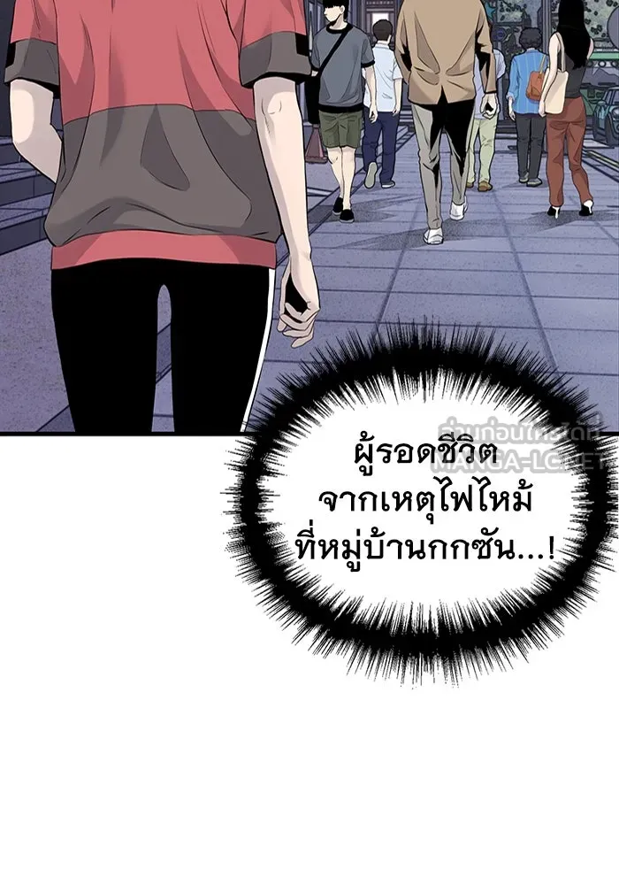 มีนา เกิดมาล่า ตอนที่ 7 รูปที่ 36