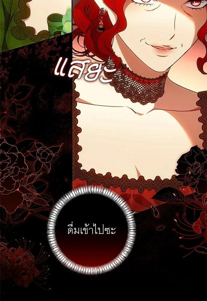 อยากได้ ก็เอาไป ตอนที่ 41 รูปที่ 112