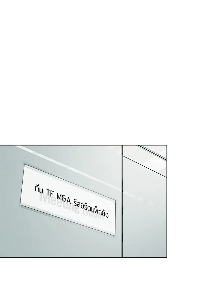 ความรักของอิซอบ ตอนที่ 17 รูปที่ 71