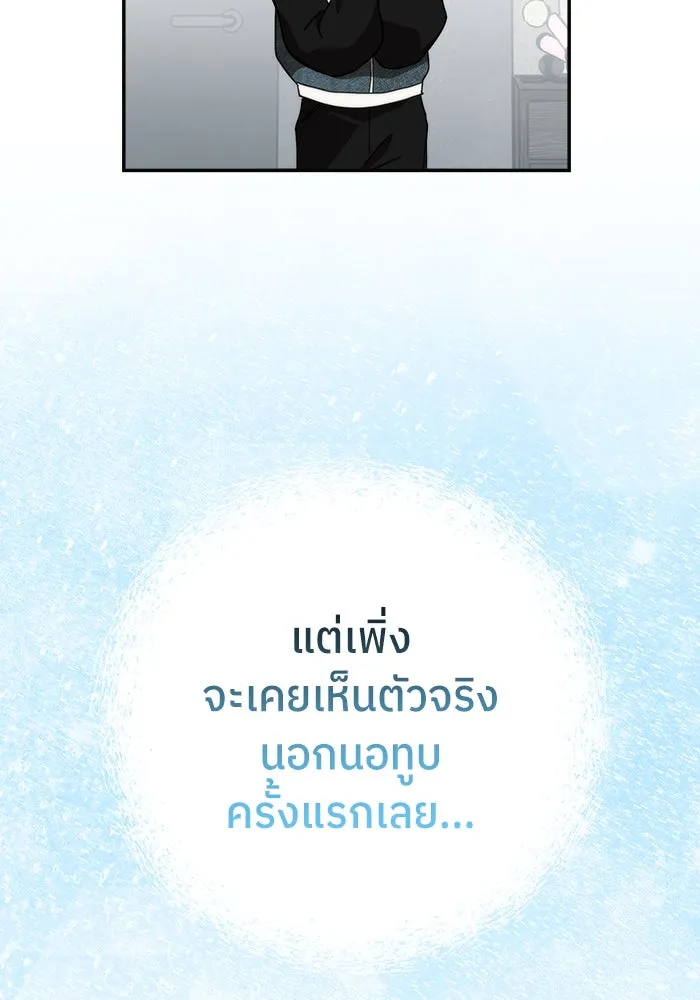 ย้อนเวลามาเป็นมักเน่ ตอนที่ 55 รูปที่ 106