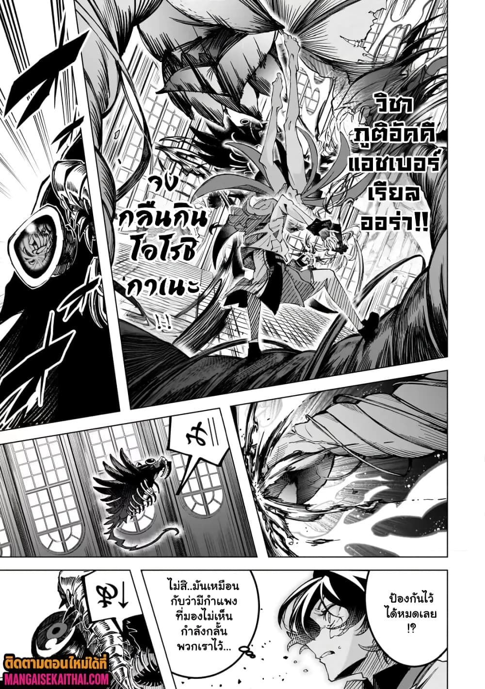 Manga-lc-com อ่านมังงะ อ่านการ์ตูน ออนไลน์ ฟรี Shin no Jitsuryoku wo Kakushiteiru to Omowareteru Seireishi, ตอนที่ 1 2 3 4 5 6 7 8 9 10 11 12 13 14 ฟรี ไม่มีโฆษณา Manga-lc - อ่าน มังงะ อ่าน การ์ตูน ออนไลน์ อ่านมังงะ ฟรี