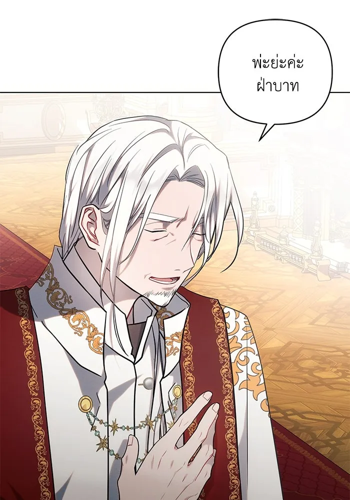 แอชสตาร์ต ตอนที่ 73 รูปที่ 5