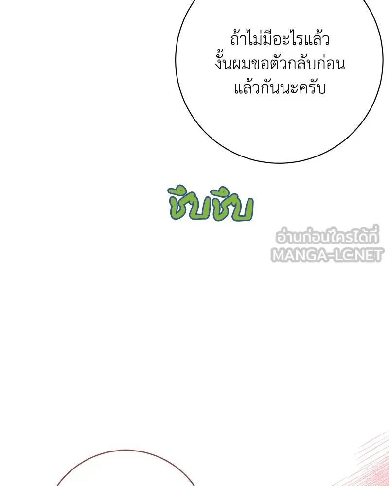 ดัชเชสเชลย ตอนที่ 29 รูปที่ 84