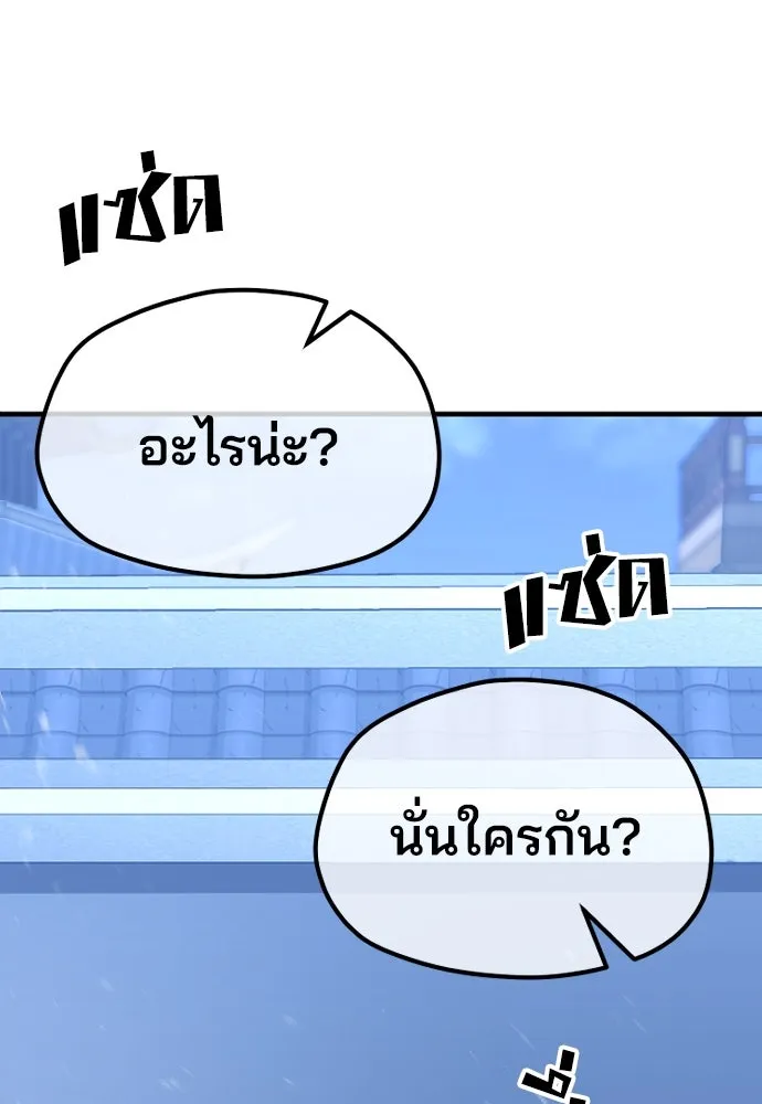 เส้นทางสู่เทพมาร ตอนที่ 54 รูปที่ 142