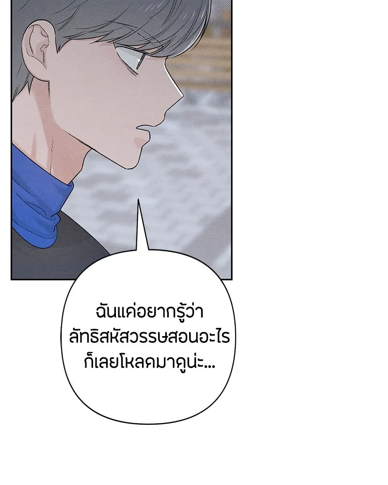 เป็นวัยรุ่นมันเหนื่อย ตอนที่ 69 รูปที่ 43