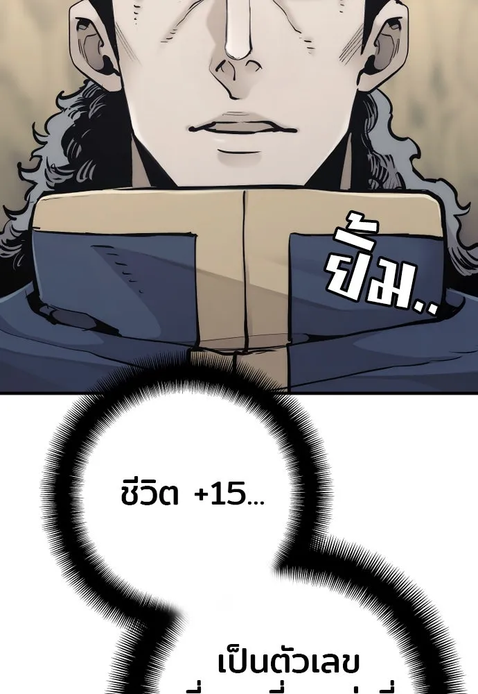 เส้นทางสู่เทพมาร ตอนที่ 94 รูปที่ 139