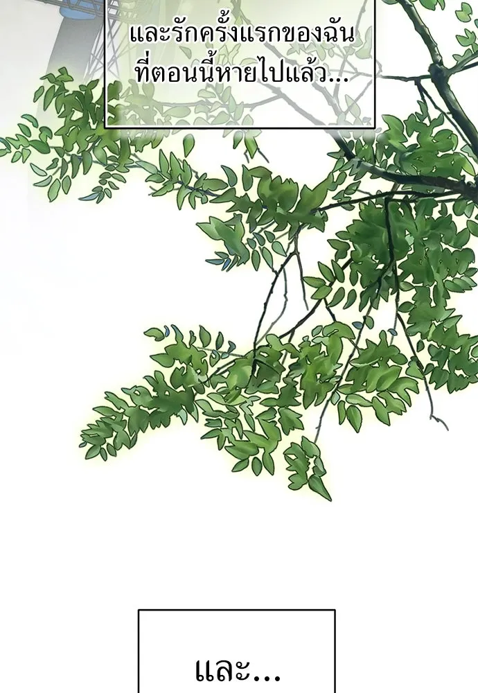 ปรารถนารักอันงดงาม ตอนที่ 109 รูปที่ 89