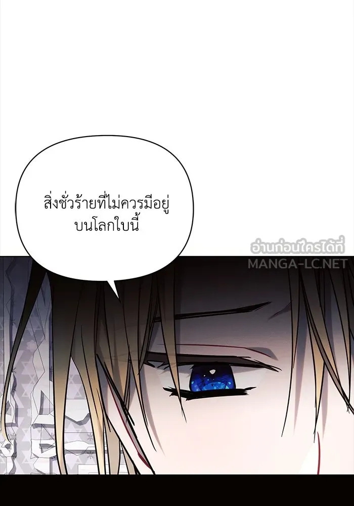 แอชสตาร์ต ตอนที่ 70 รูปที่ 6