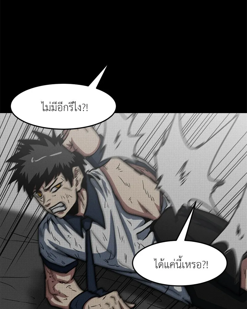 โรงเรียนสัตว์กินเนื้อ ตอนที่ 38 รูปที่ 29