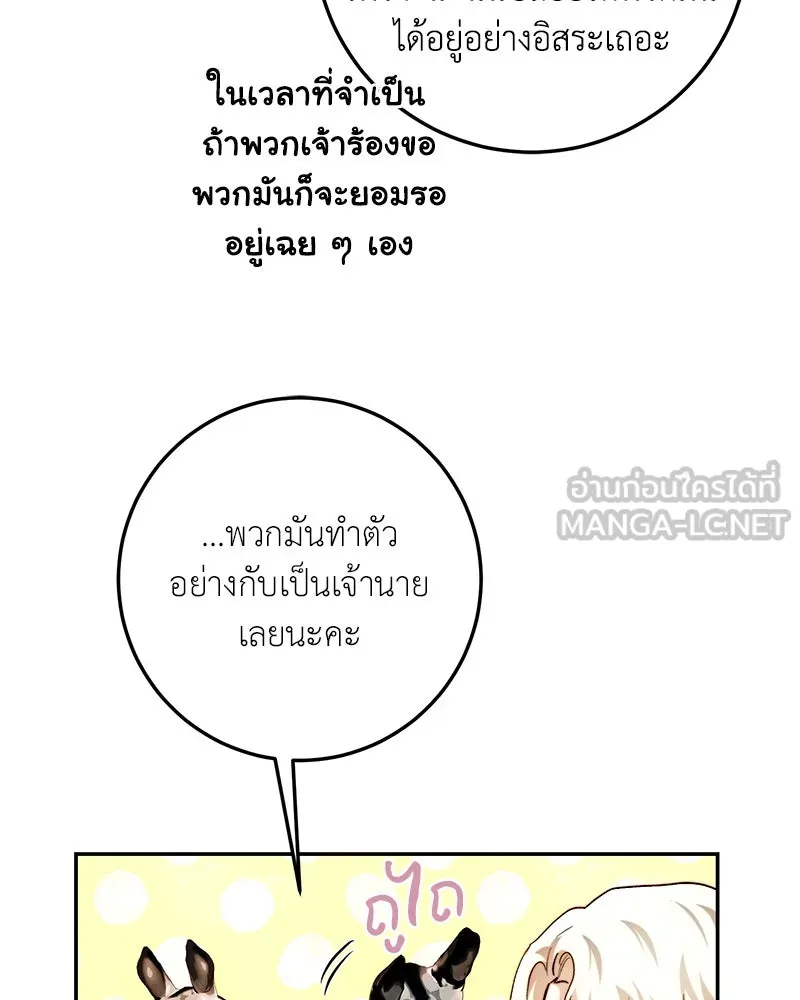 เจ้าหญิงคลั่งแห่งวังหลวง ตอนที่ 87 รูปที่ 123