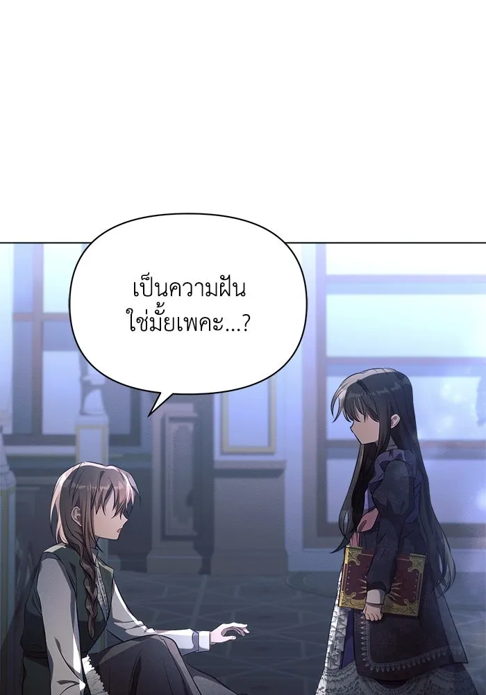 แอชสตาร์ต ตอนที่ 21 รูปที่ 11