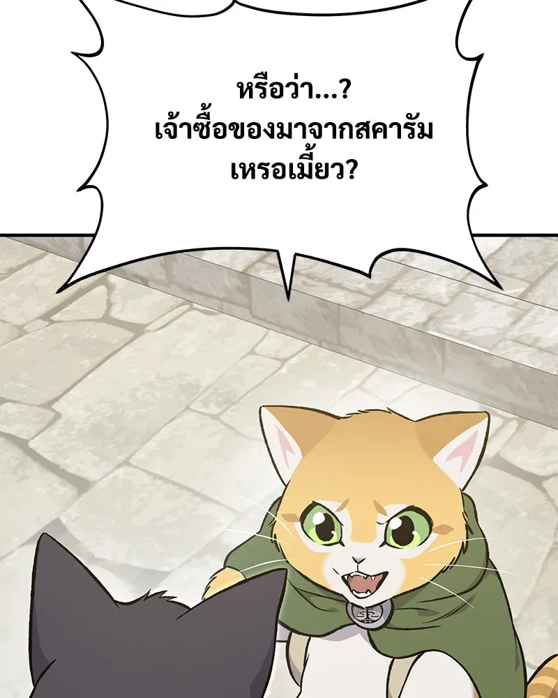 ปลูกผักพิชิตหอคอย ตอนที่ 74 รูปที่ 67