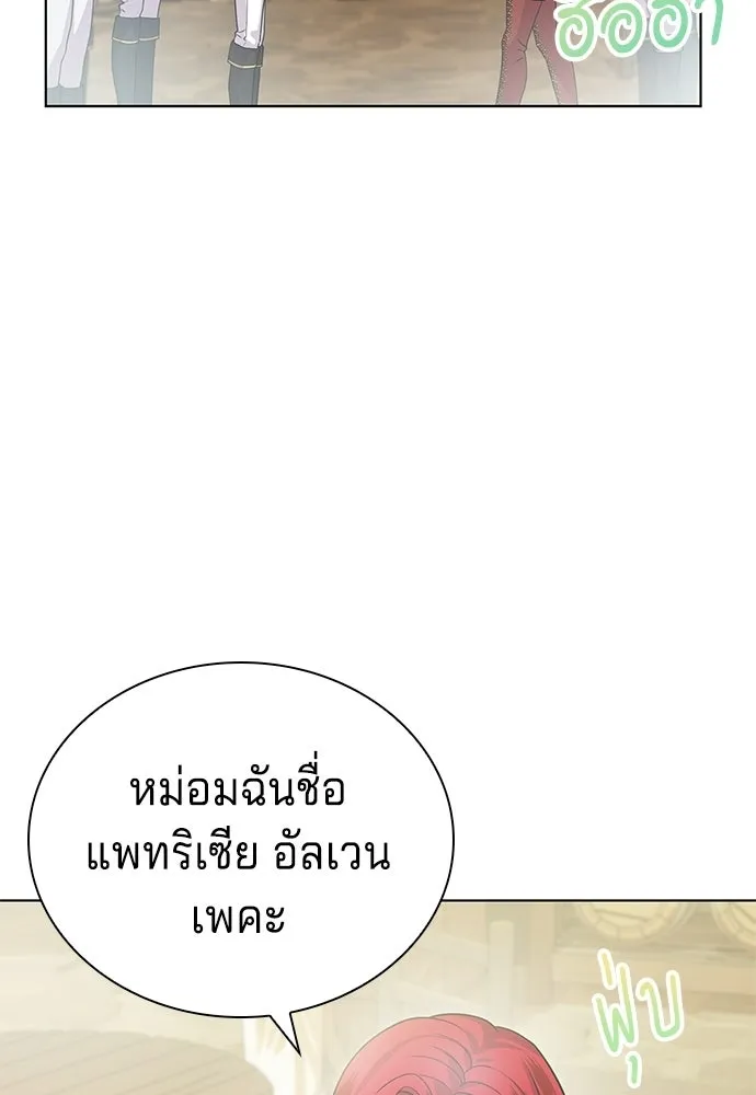 เวทฟื้นฟูได้ผลดีเกินไปแล้ว ตอนที่ 1 รูปที่ 145