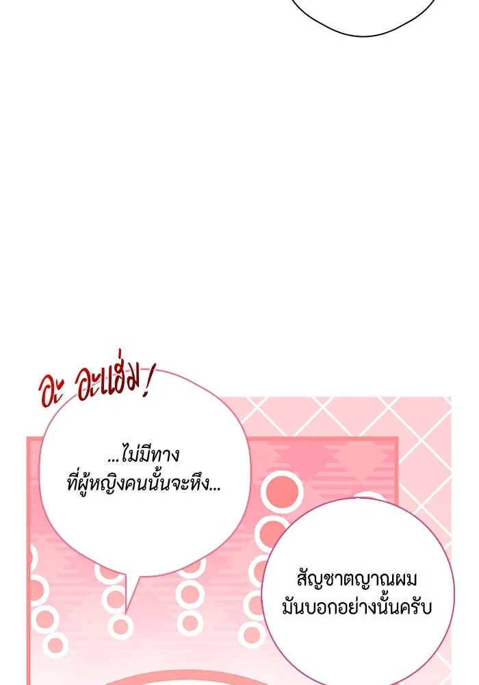 ขอวิธีส่งสามีลงนรก ตอนที่ 20 รูปที่ 113