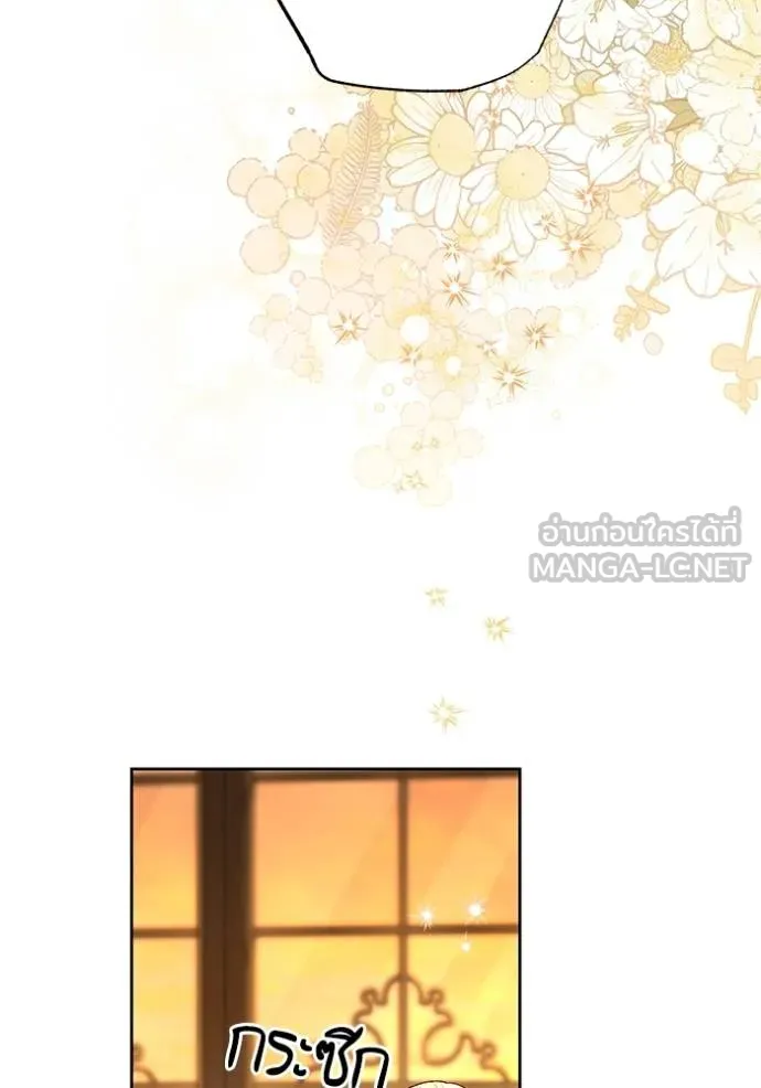 การแต่งงานครั้งใหม่ ตอนที่ 214 รูปที่ 88