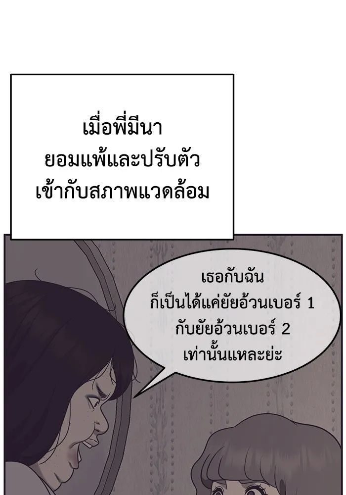 ช่วยเปลี่ยนฉันที ตอนที่ 268. ซีซัน 2 รูปที่ 166