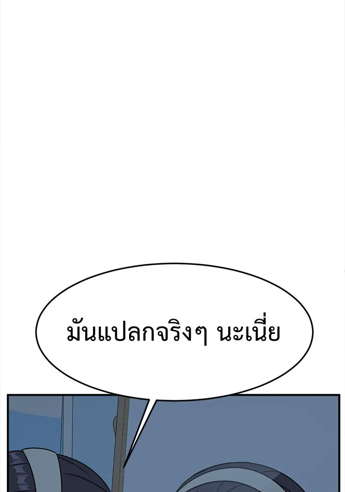 ช่วยเปลี่ยนฉันที ตอนที่ 79. ชิมแชวอน 4 รูปที่ 5