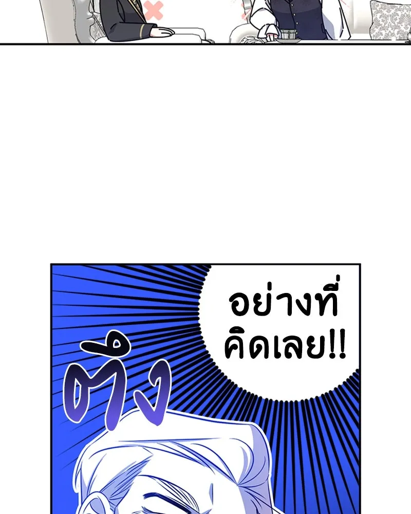 ภารกิจไล่ตามลุค บีเชล ตอนที่ 24 รูปที่ 38