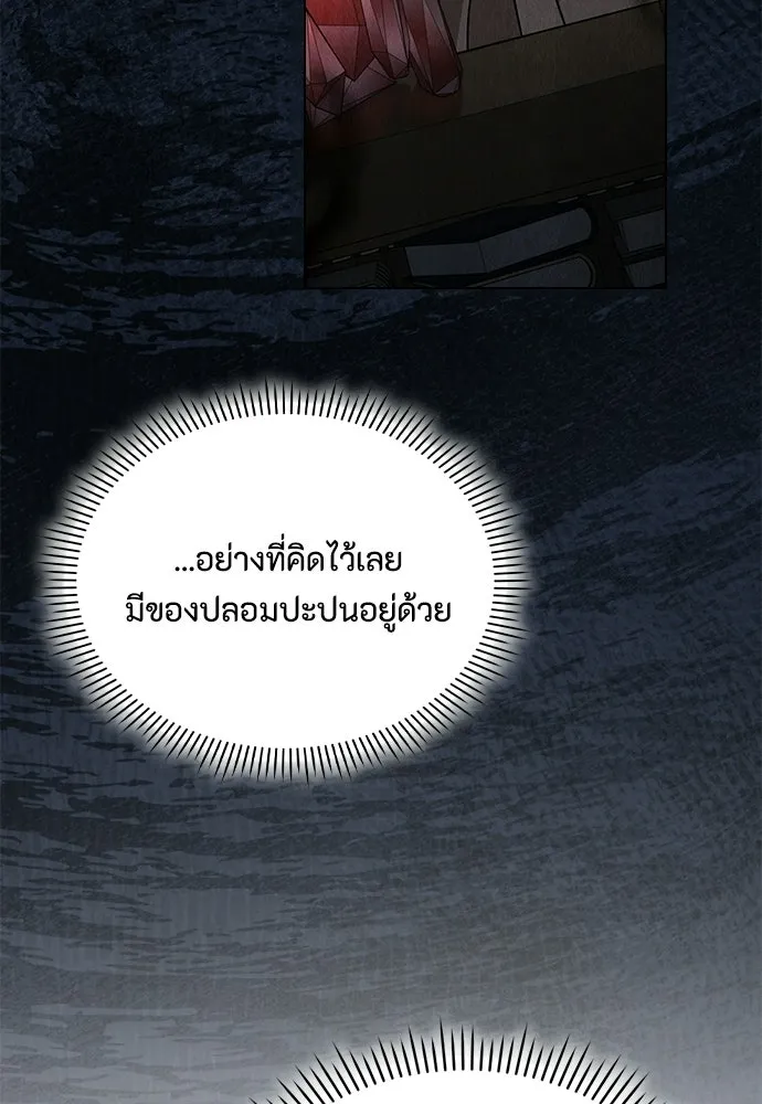 ลูกสาวตัวปลอมของท่านดยุก ตอนที่ 47 รูปที่ 74