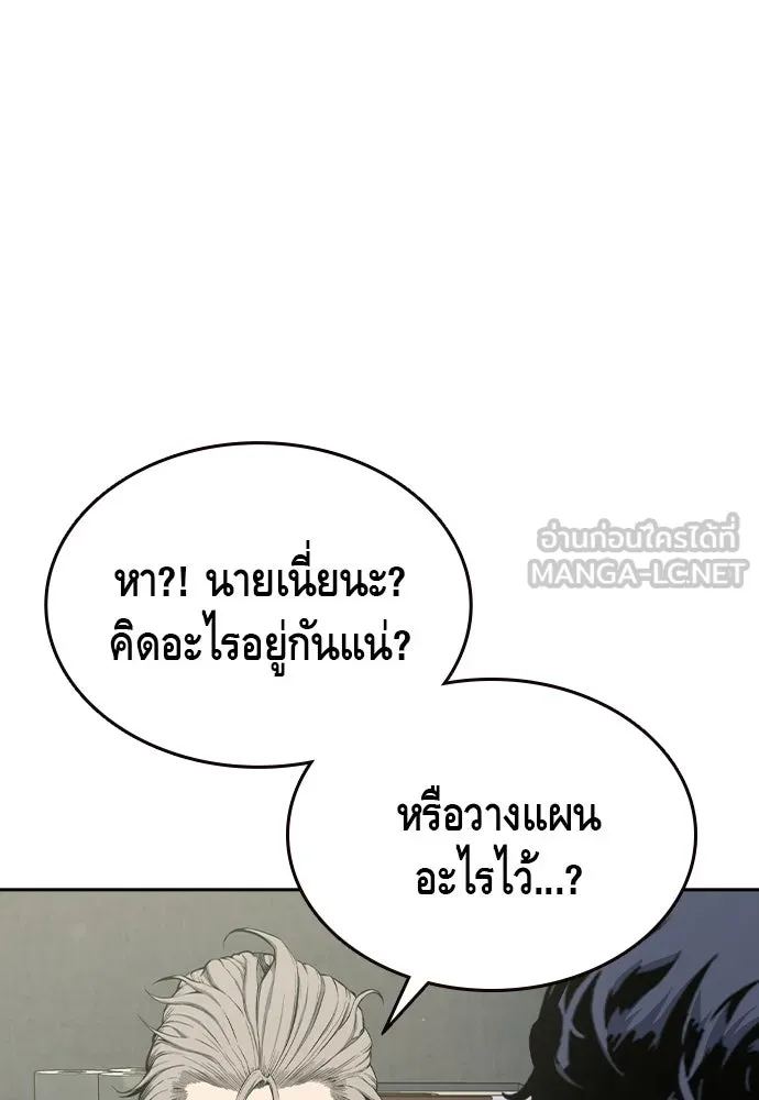 King Game ตอนที่ 91 โจมตีเต็มรูปแบบ รูปที่ 114