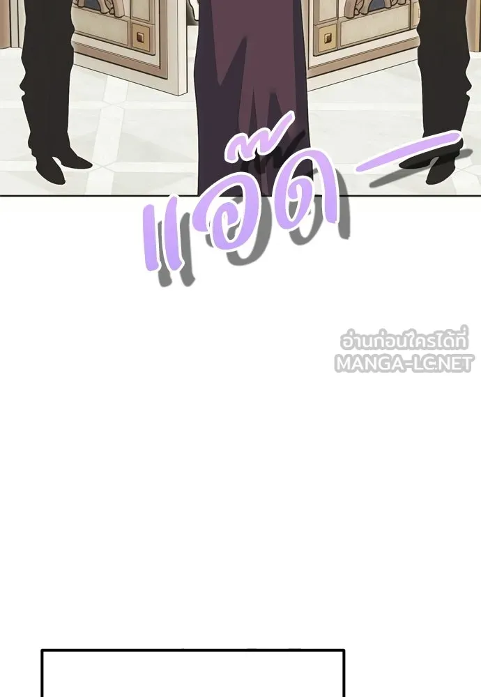 คมเขี้ยวชำระแค้น ตอนที่ 59 รูปที่ 81