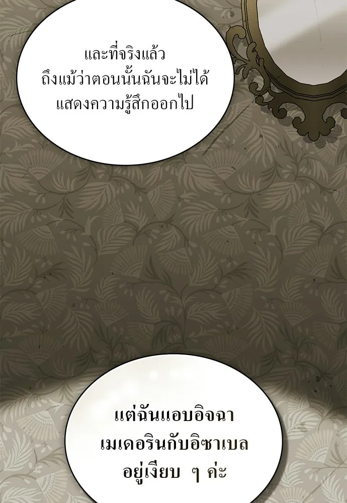 กู้ชีวิตลิขิตท่านเอิร์ล ตอนที่ 89 รูปที่ 59