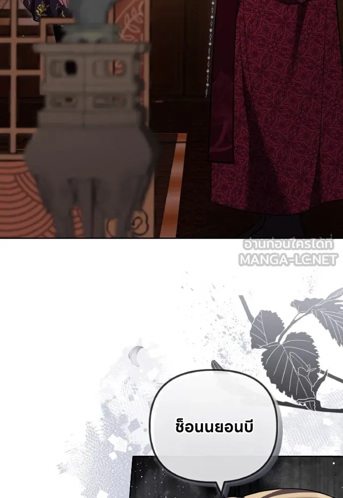 ข้าเนี่ยนะเป็นพระสนม ตอนที่ 94 ตามหาทาช็อนช็อน รูปที่ 63