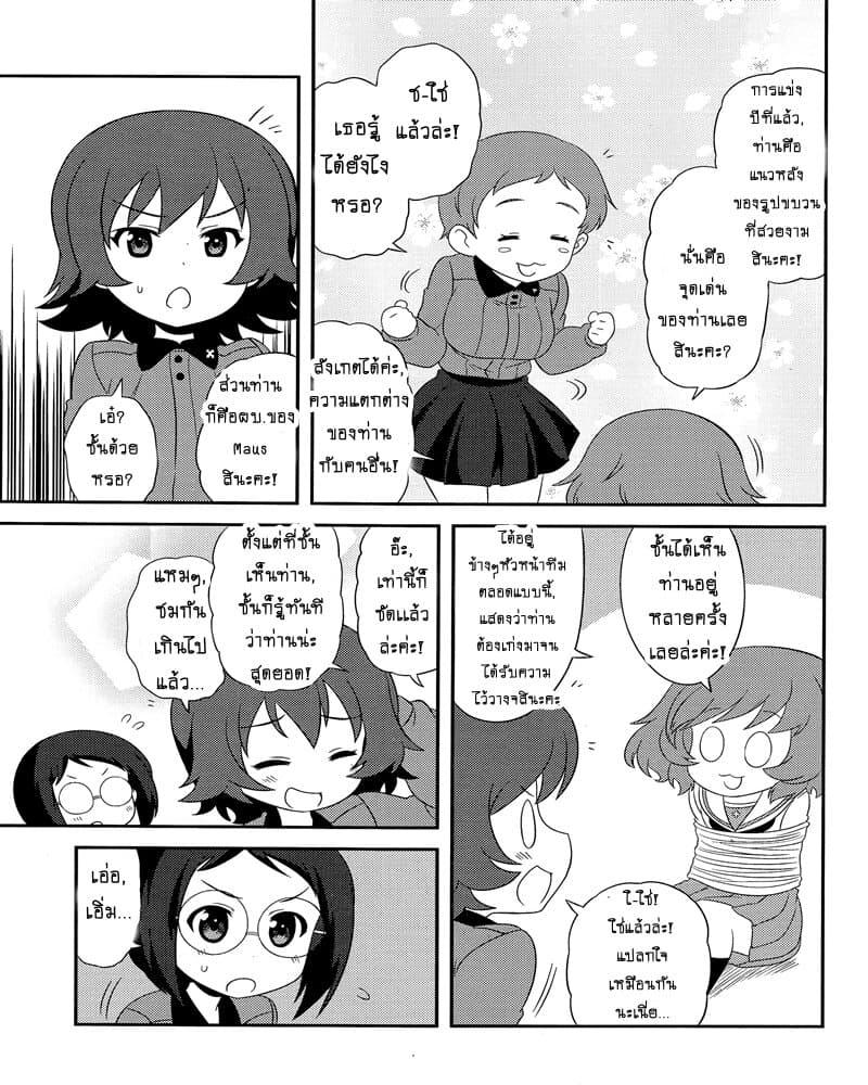 Manga-lc-com อ่านมังงะ อ่านการ์ตูน ออนไลน์ ฟรี Girls & Panzer – Motto Love Love Sakusen Desu! ตอนที่ 1 2 3 4 5 6 7 8 9 10 11 12 13 14 ฟรี ไม่มีโฆษณา Manga-lc - อ่าน มังงะ อ่าน การ์ตูน ออนไลน์ อ่านมังงะ ฟรี