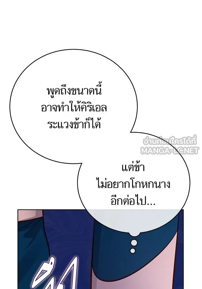 บุตรีดยุกขอไม่แต่งงานbrกับหนุ่มในฝัน ตอนที่ 66 รูปที่ 36