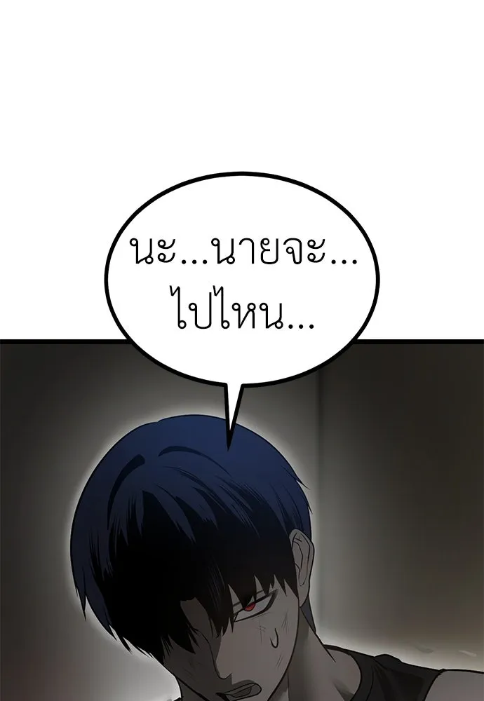 ผู้คุมหมายเลข 0 ตอนที่ 12 รูปที่ 136