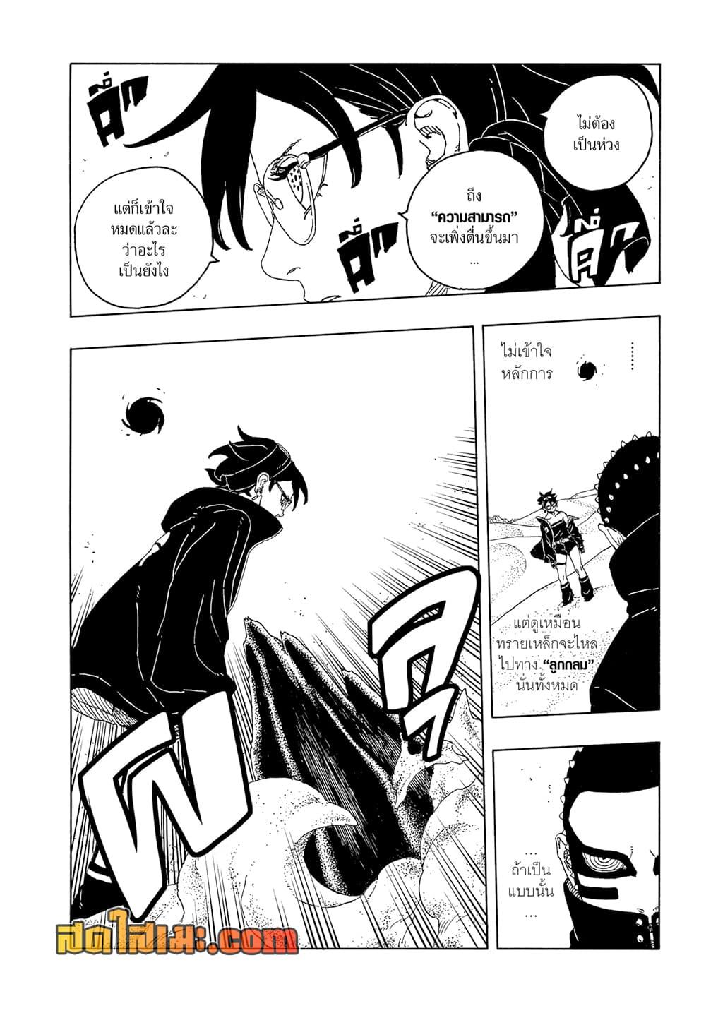 Manga-lc-com อ่านมังงะ อ่านการ์ตูน ออนไลน์ ฟรี Boruto -Two Blue Vortex- ตอนที่ 1 2 3 4 5 6 7 8 9 10 11 12 13 14 ฟรี ไม่มีโฆษณา Manga-lc - อ่าน มังงะ อ่าน การ์ตูน ออนไลน์ อ่านมังงะ ฟรี